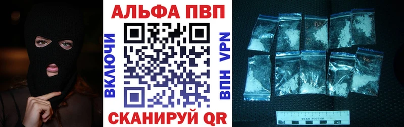 APVP кристаллы  Купить закладки  Вуктыл 