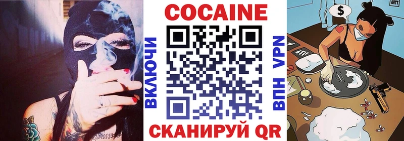 КОКАИН Fish Scale Вуктыл