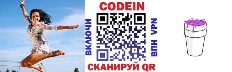 Купить где  Вуктыл  Кодеиновый сироп Lean Purple Drank 