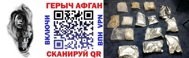 Купить где  Вуктыл  ГЕРОИН афганец 