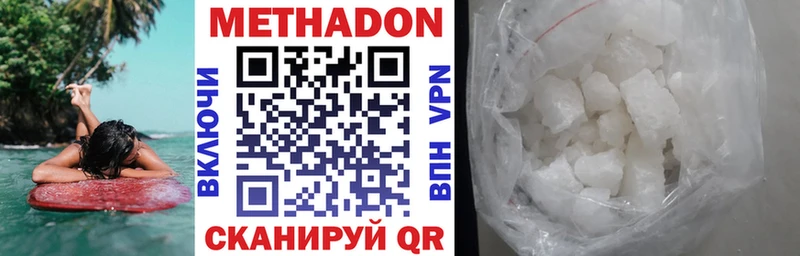 Купить где  Вуктыл  МЕТАДОН methadone 